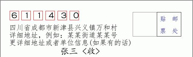 邮编信封：邮政编码572000-海南省南沙群岛