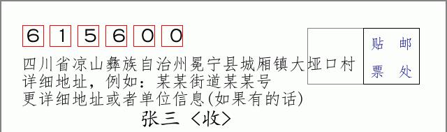 邮编信封：邮政编码572000-海南省南沙群岛