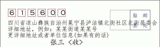 邮编信封：邮政编码572000-海南省南沙群岛