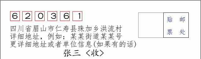 邮编信封:邮政编码572000-海南省南沙群岛
