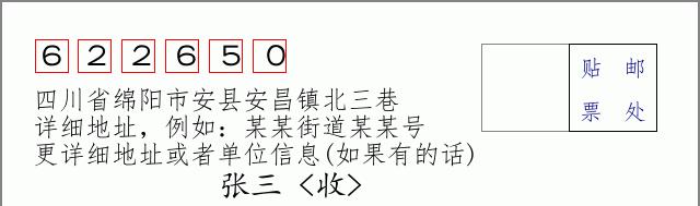 邮编信封:邮政编码572000-海南省南沙群岛