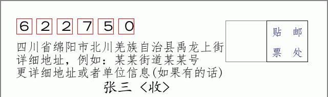 邮编信封:邮政编码572000-海南省南沙群岛