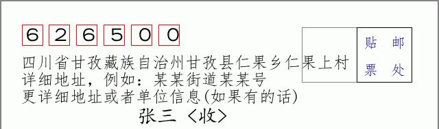 邮编信封:邮政编码572000-海南省南沙群岛