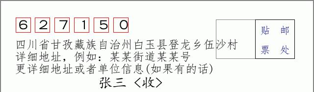 邮编信封:邮政编码572000-海南省南沙群岛