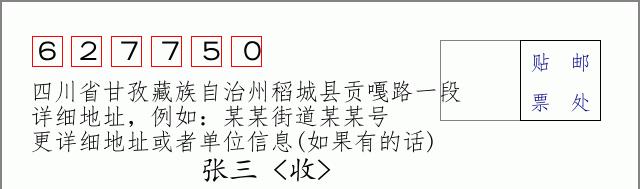邮编信封：邮政编码572000-海南省南沙群岛