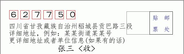 邮编信封：邮政编码572000-海南省南沙群岛