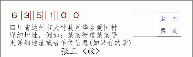邮编信封：邮政编码572000-海南省南沙群岛