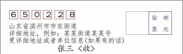 邮编信封：邮政编码572000-海南省南沙群岛
