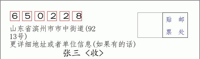邮编信封：邮政编码572000-海南省南沙群岛