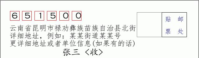 邮编信封：邮政编码572000-海南省南沙群岛