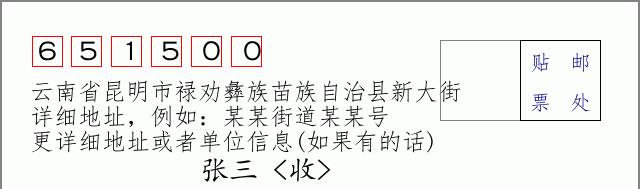邮编信封：邮政编码572000-海南省南沙群岛
