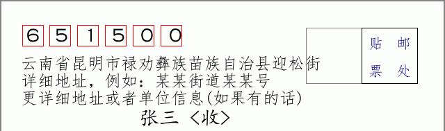 邮编信封：邮政编码572000-海南省南沙群岛