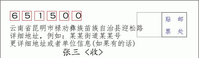 邮编信封:邮政编码572000-海南省南沙群岛