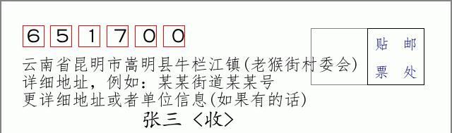 邮编信封：邮政编码572000-海南省南沙群岛