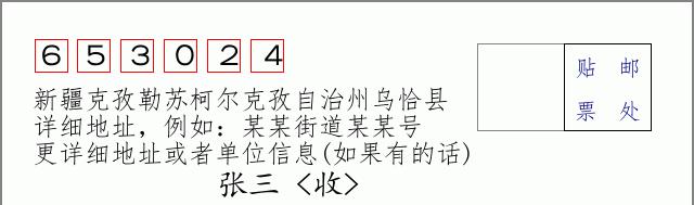 邮编信封：邮政编码572000-海南省南沙群岛