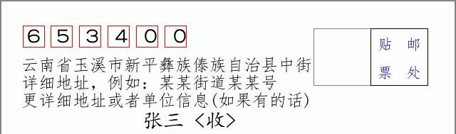 邮编信封：邮政编码572000-海南省南沙群岛