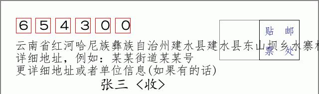 邮编信封:邮政编码572000-海南省南沙群岛