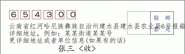 邮编信封:邮政编码572000-海南省南沙群岛