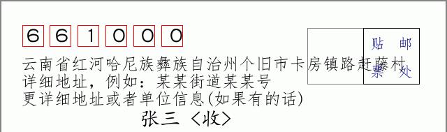 邮编信封:邮政编码572000-海南省南沙群岛