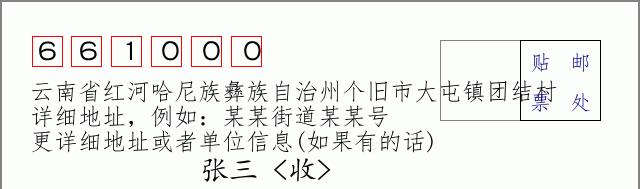邮编信封:邮政编码572000-海南省南沙群岛