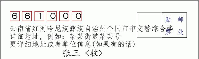 邮编信封:邮政编码572000-海南省南沙群岛