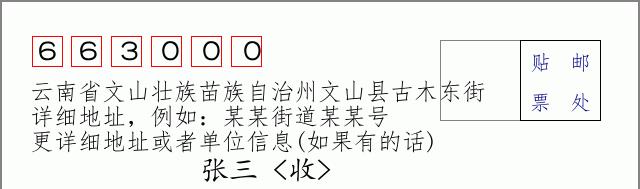 邮编信封:邮政编码572000-海南省南沙群岛