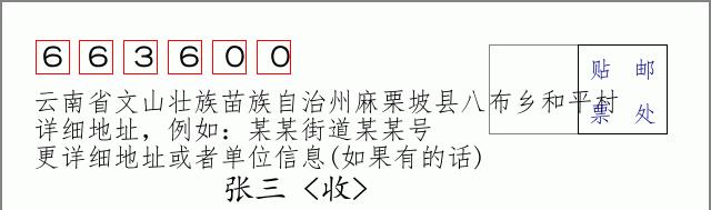 邮编信封:邮政编码572000-海南省南沙群岛