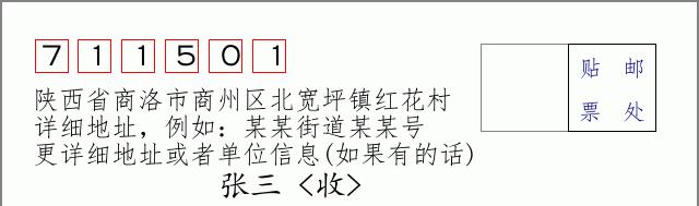 邮编信封：邮政编码572000-海南省南沙群岛