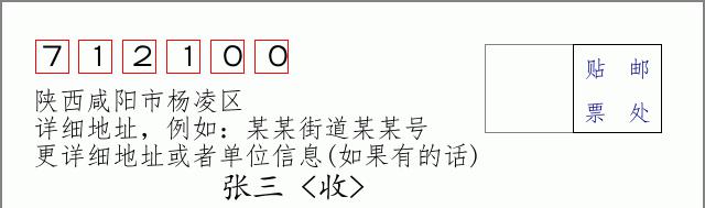 邮编信封：邮政编码572000-海南省南沙群岛