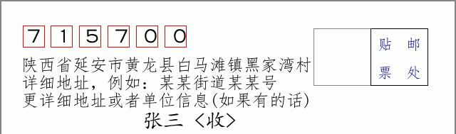 邮编信封：邮政编码572000-海南省南沙群岛