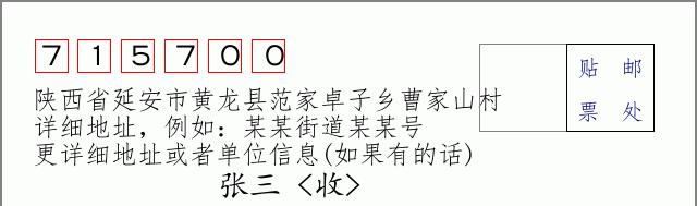 邮编信封：邮政编码572000-海南省南沙群岛