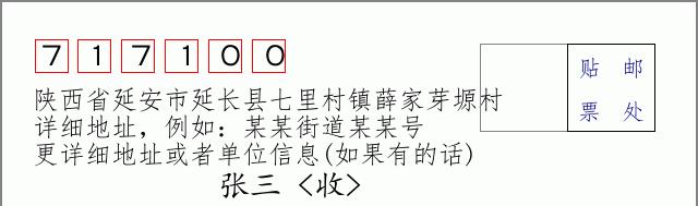 邮编信封：邮政编码572000-海南省南沙群岛