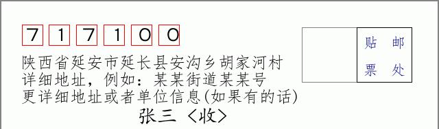 邮编信封：邮政编码572000-海南省南沙群岛