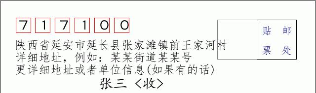 邮编信封：邮政编码572000-海南省南沙群岛