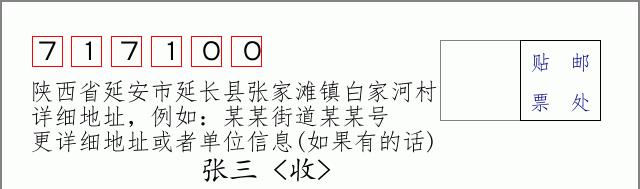 邮编信封：邮政编码572000-海南省南沙群岛
