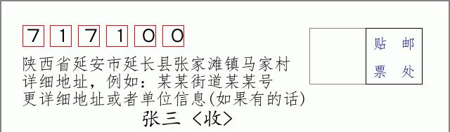 邮编信封：邮政编码572000-海南省南沙群岛