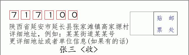 邮编信封：邮政编码572000-海南省南沙群岛