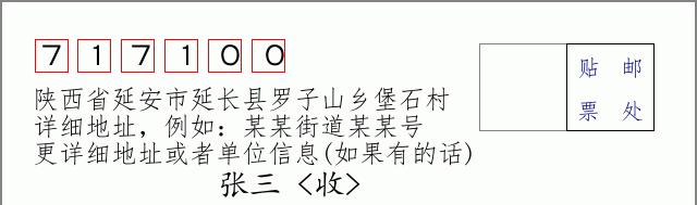 邮编信封：邮政编码572000-海南省南沙群岛