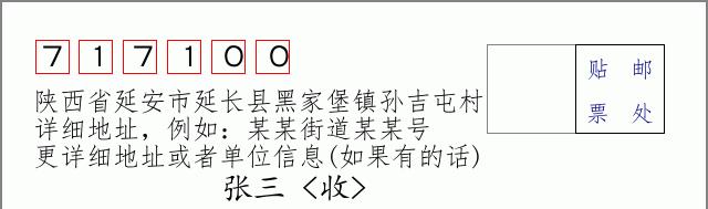 邮编信封:邮政编码572000-海南省南沙群岛