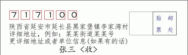 邮编信封：邮政编码572000-海南省南沙群岛