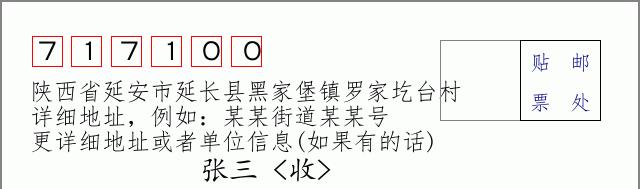 邮编信封：邮政编码572000-海南省南沙群岛