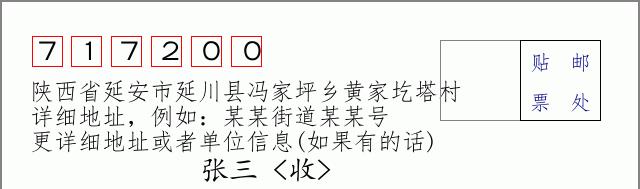 邮编信封:邮政编码572000-海南省南沙群岛