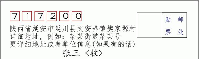 邮编信封：邮政编码572000-海南省南沙群岛