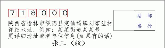 邮编信封：邮政编码572000-海南省南沙群岛