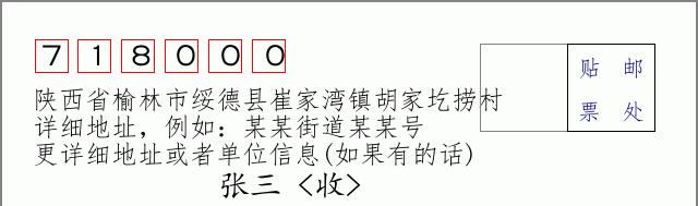 邮编信封：邮政编码572000-海南省南沙群岛
