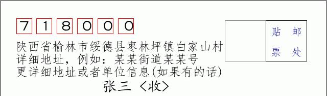 邮编信封:邮政编码572000-海南省南沙群岛