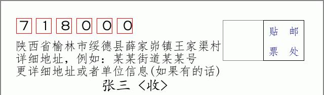 邮编信封：邮政编码572000-海南省南沙群岛