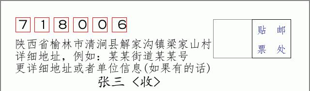 邮编信封:邮政编码572000-海南省南沙群岛