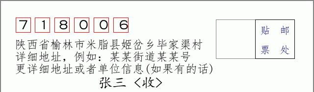 邮编信封：邮政编码572000-海南省南沙群岛