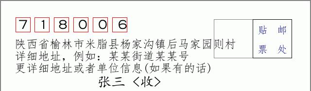 邮编信封:邮政编码572000-海南省南沙群岛